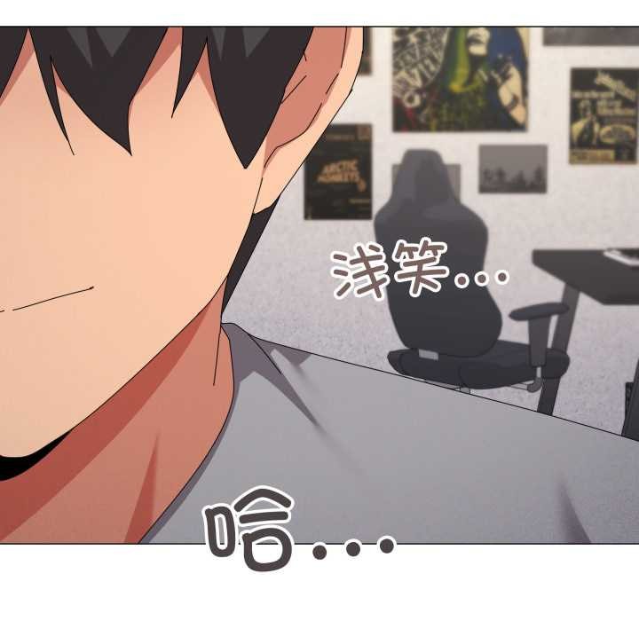 家人之间这样不好吧 - 第68話 - page 48