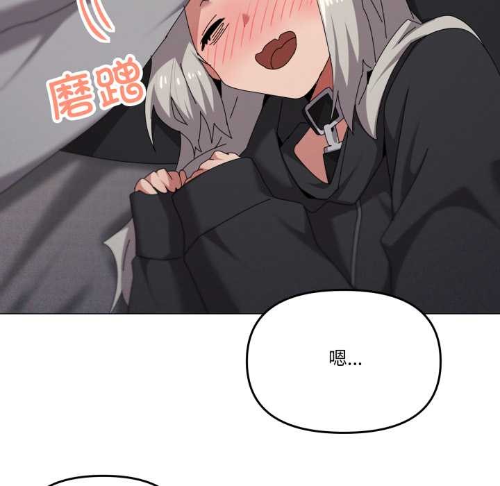 家人之间这样不好吧 - 第68話 - page 52