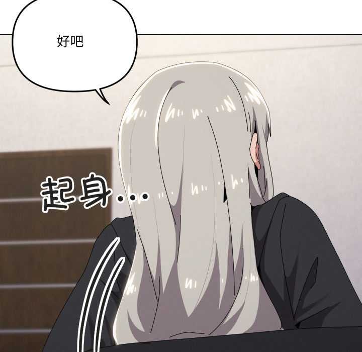 家人之间这样不好吧 - 第68話 - page 53