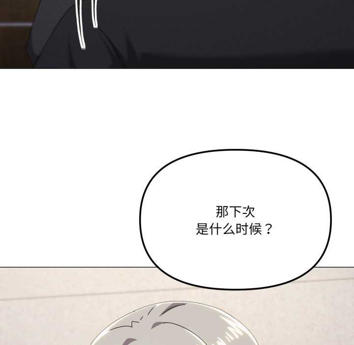 家人之间这样不好吧 - 第68話 - page 54