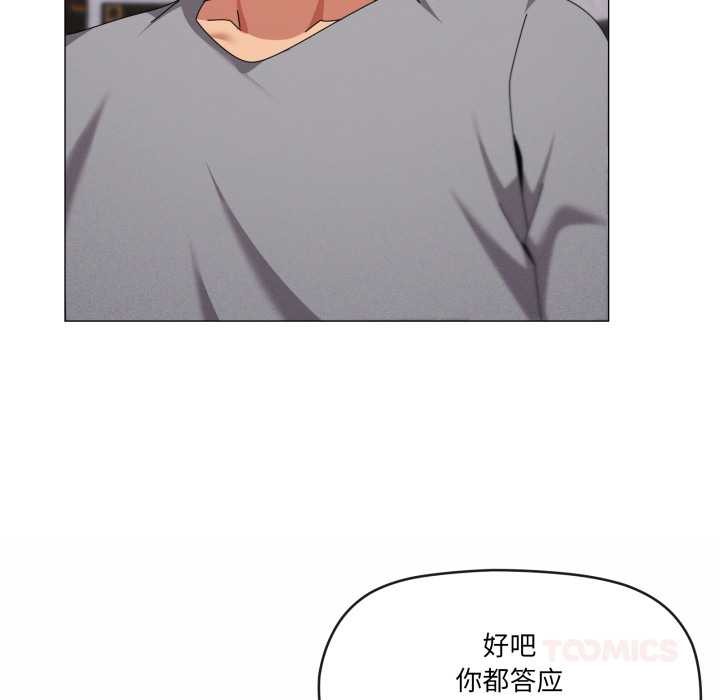 家人之间这样不好吧 - 第68話 - page 57