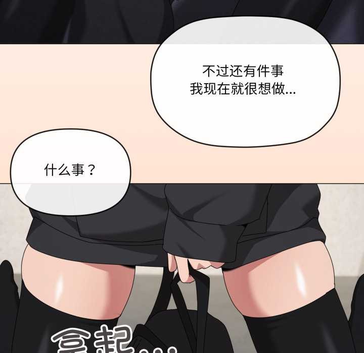 家人之间这样不好吧 - 第68話 - page 59