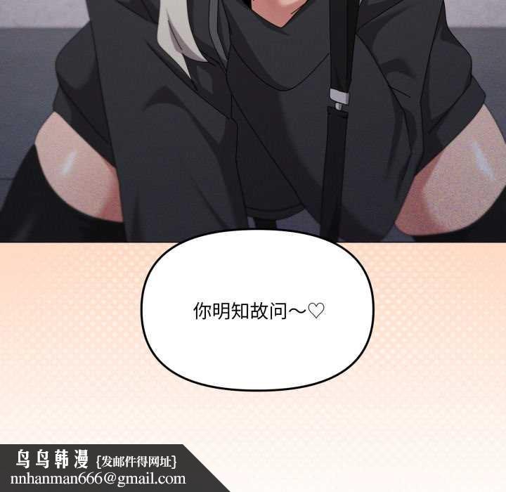 家人之间这样不好吧 - 第68話 - page 62