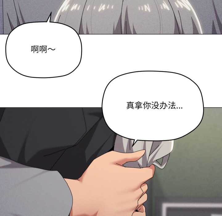 家人之间这样不好吧 - 第68話 - page 64