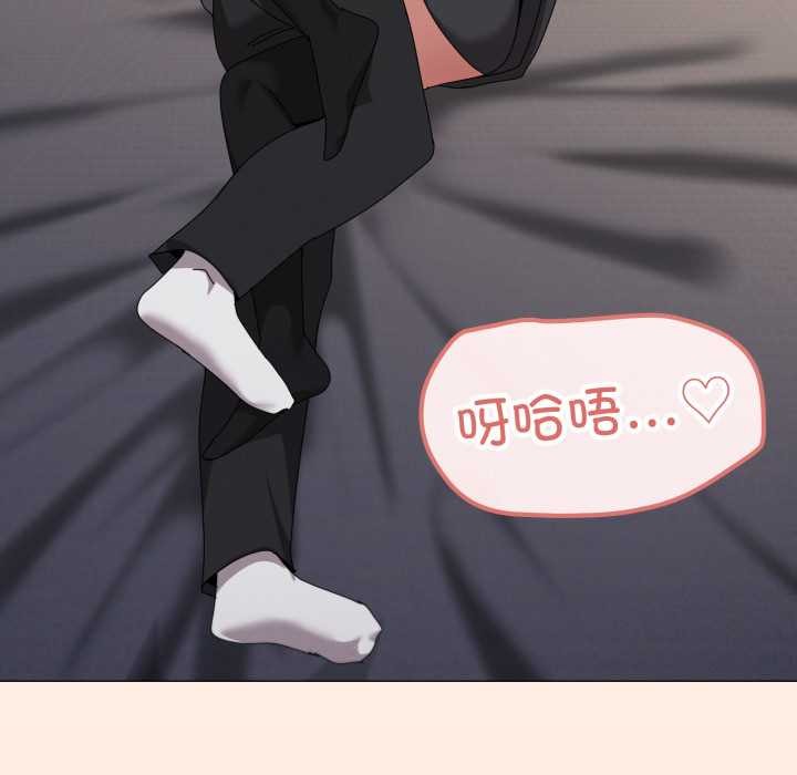 家人之间这样不好吧 - 第68話 - page 70