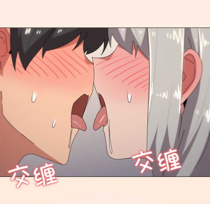 家人之间这样不好吧 - 第68話 - page 71