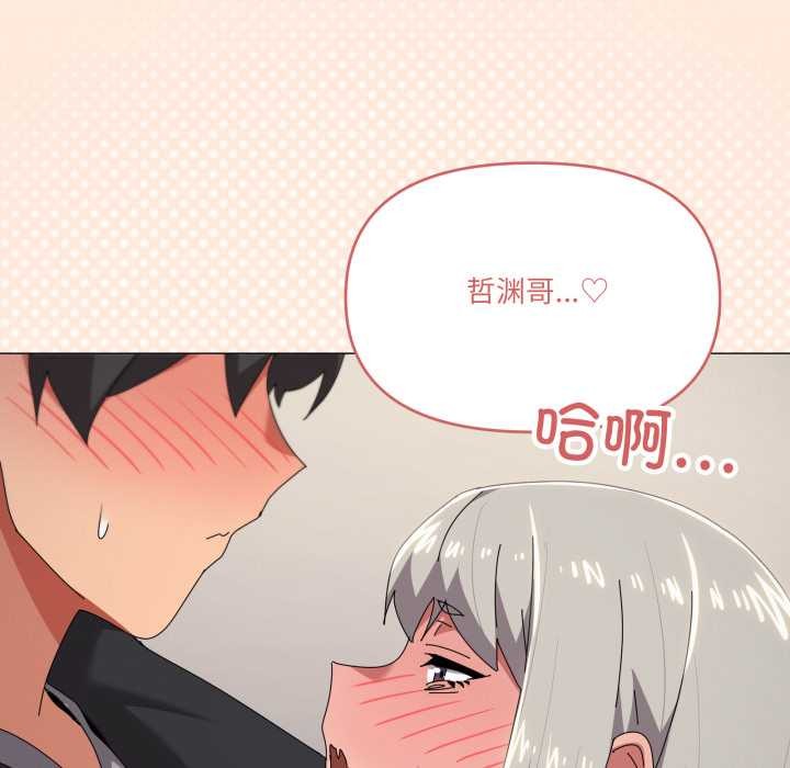 家人之间这样不好吧 - 第68話 - page 72
