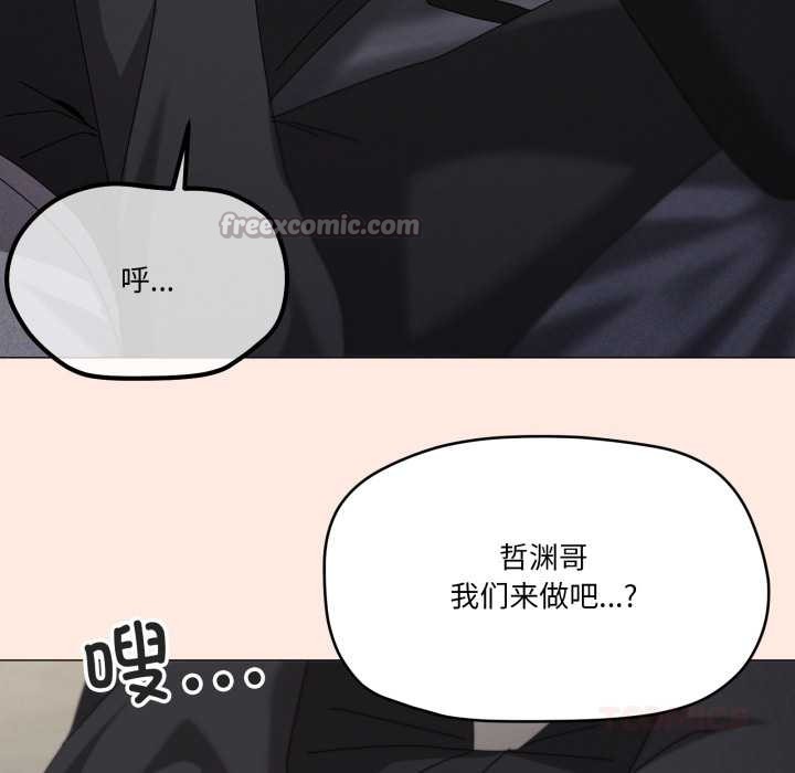 家人之间这样不好吧 - 第68話 - page 75