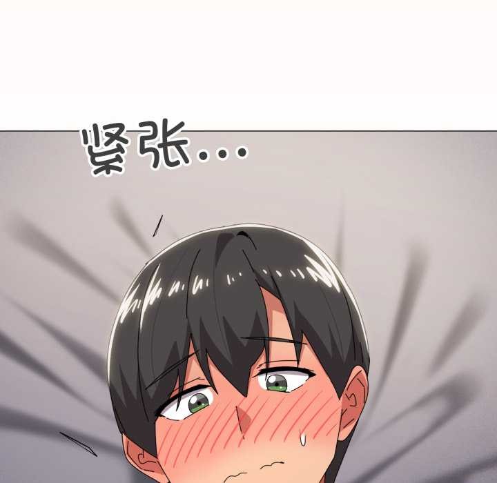 家人之间这样不好吧 - 第68話 - page 79