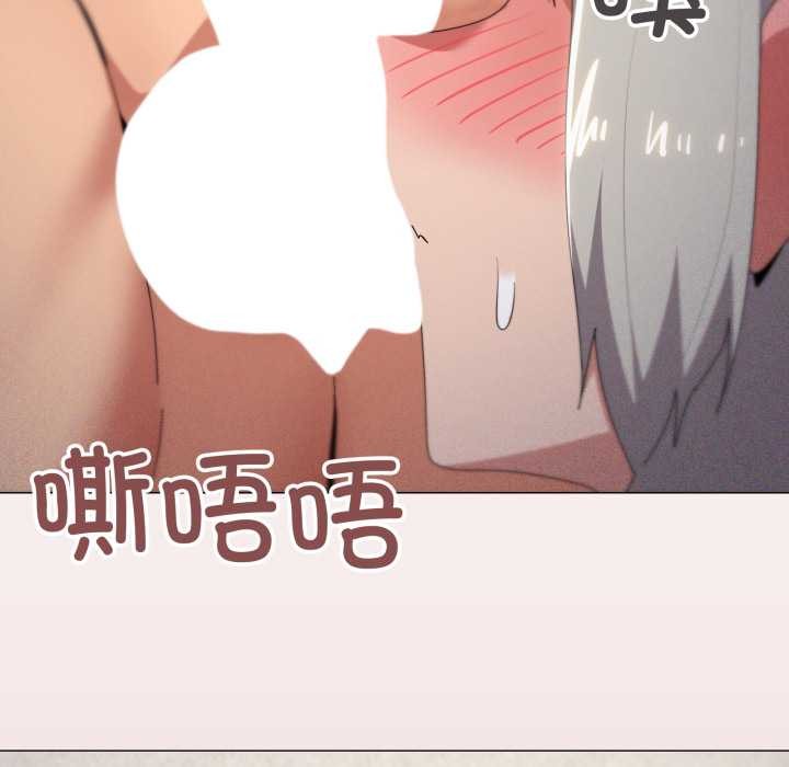 家人之间这样不好吧 - 第68話 - page 83