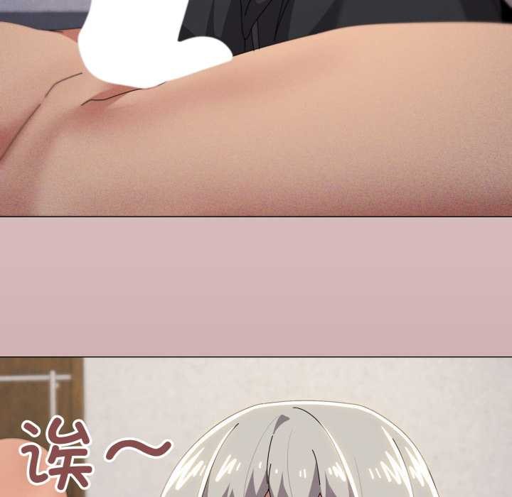 家人之间这样不好吧 - 第68話 - page 85