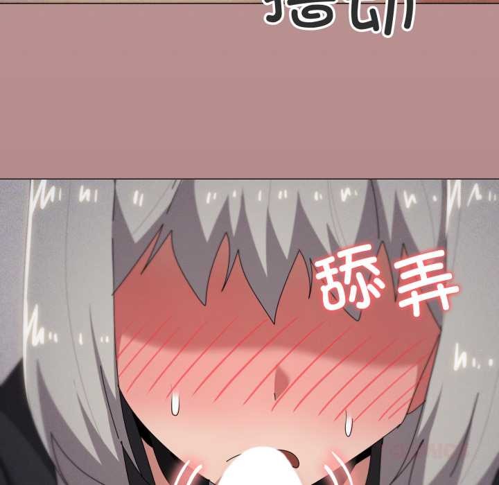 家人之间这样不好吧 - 第68話 - page 87
