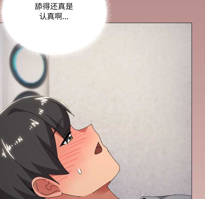 家人之间这样不好吧 - 第68話 - page 89