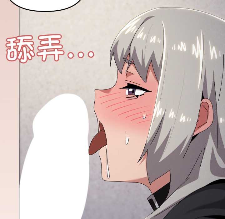 家人之间这样不好吧 - 第68話 - page 91