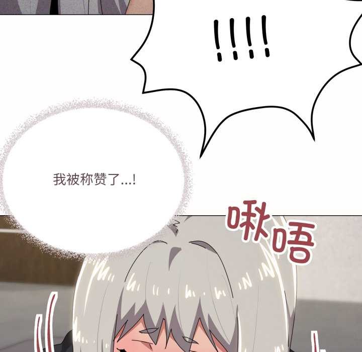 家人之间这样不好吧 - 第68話 - page 94