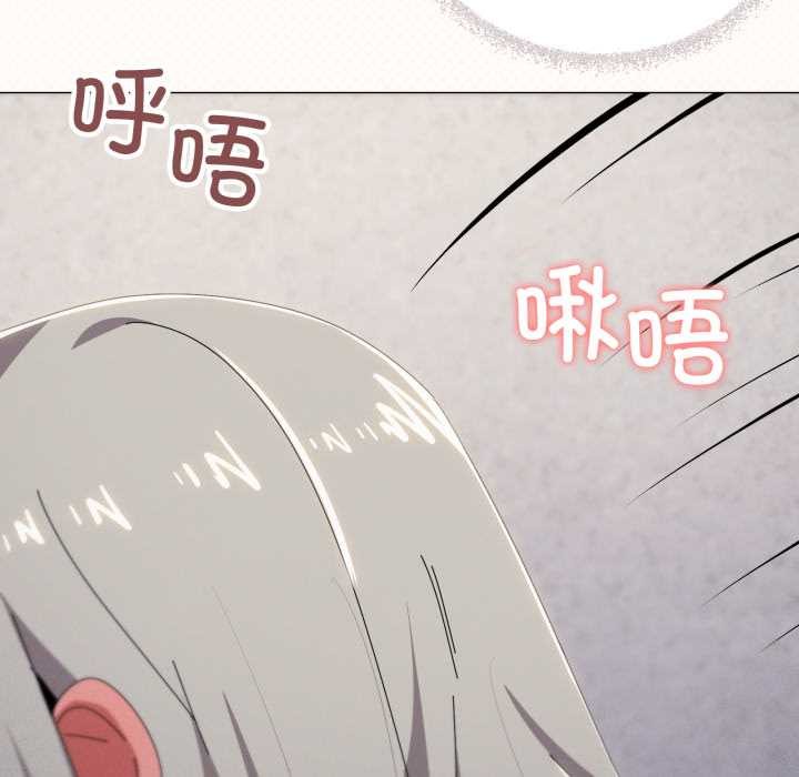 家人之间这样不好吧 - 第68話 - page 96