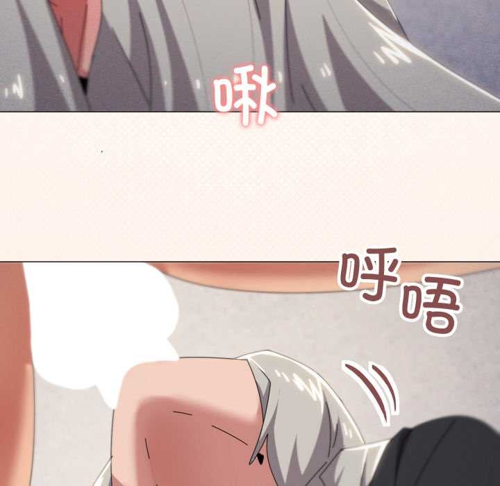 家人之间这样不好吧 - 第68話 - page 97