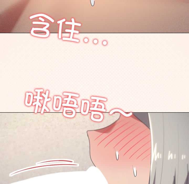 家人之间这样不好吧 - 第68話 - page 100