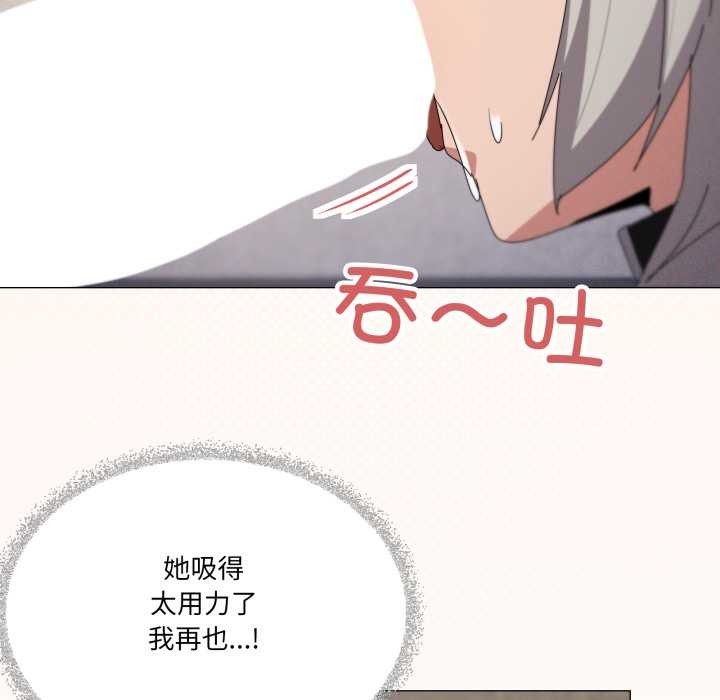 家人之间这样不好吧 - 第68話 - page 101