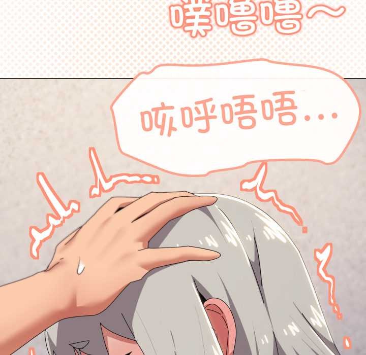 家人之间这样不好吧 - 第68話 - page 106