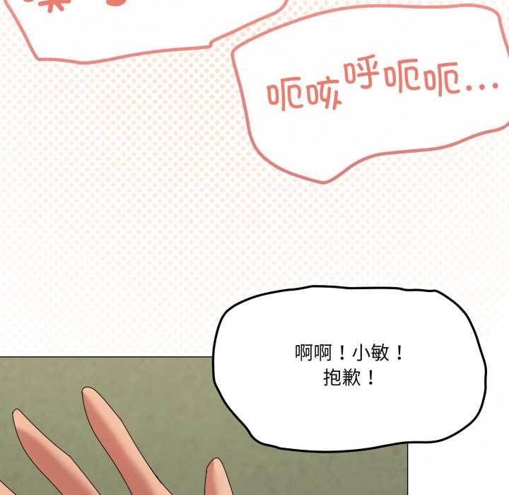 家人之间这样不好吧 - 第68話 - page 108