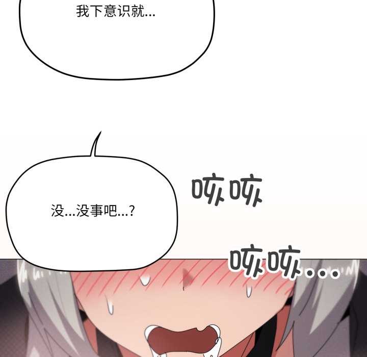 家人之间这样不好吧 - 第68話 - page 110
