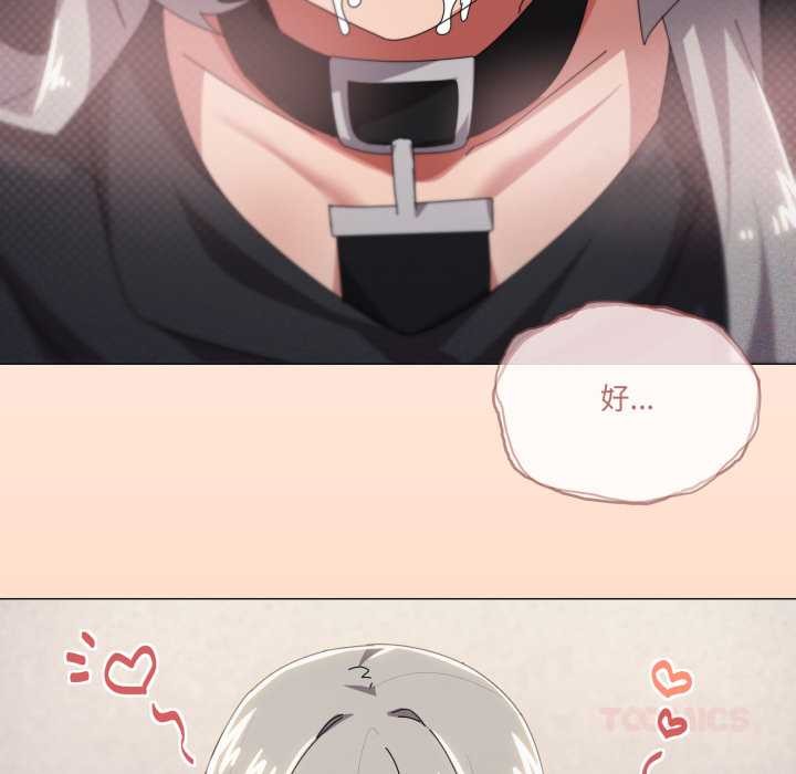 家人之间这样不好吧 - 第68話 - page 111