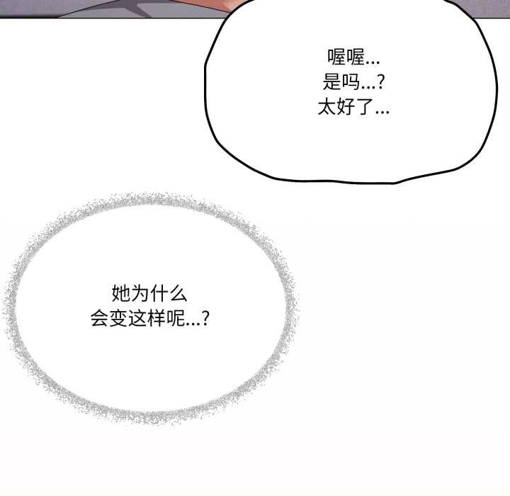 家人之间这样不好吧 - 第68話 - page 115