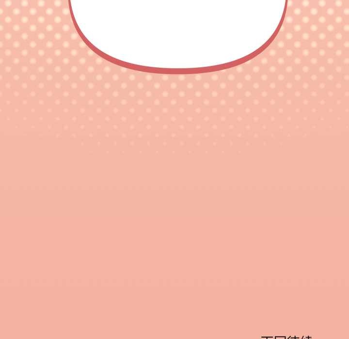 家人之间这样不好吧 - 第68話 - page 120
