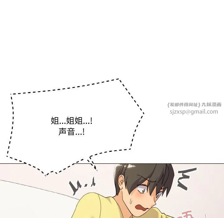 家人之间这样不好吧 - 第14話 - page 5