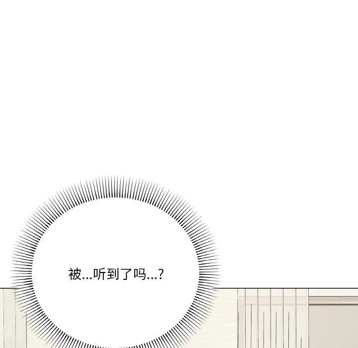 家人之间这样不好吧 - 第14話 - page 7