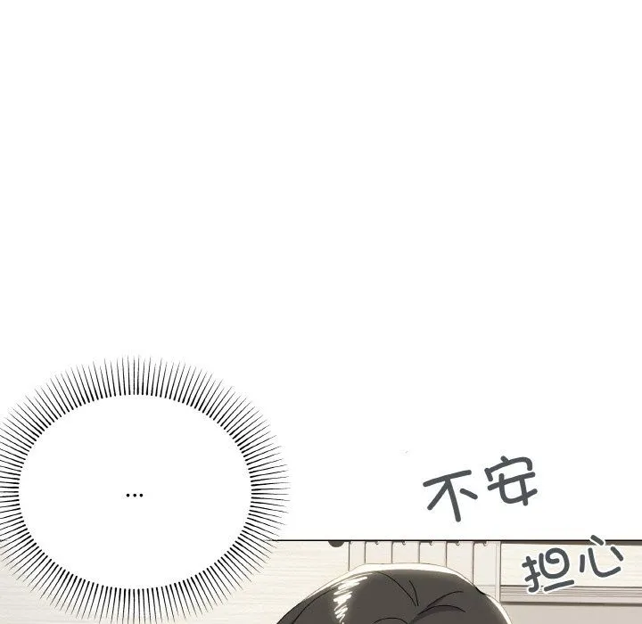 家人之间这样不好吧 - 第14話 - page 11