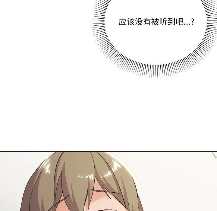 家人之间这样不好吧 - 第14話 - page 13