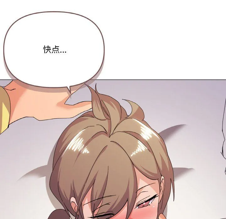 家人之间这样不好吧 - 第14話 - page 24