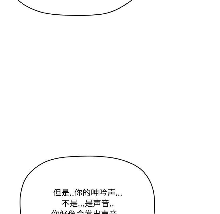 家人之间这样不好吧 - 第14話 - page 30