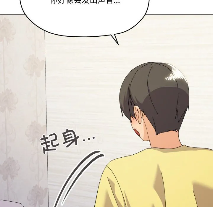 家人之间这样不好吧 - 第14話 - page 31