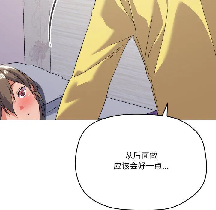 家人之间这样不好吧 - 第14話 - page 32