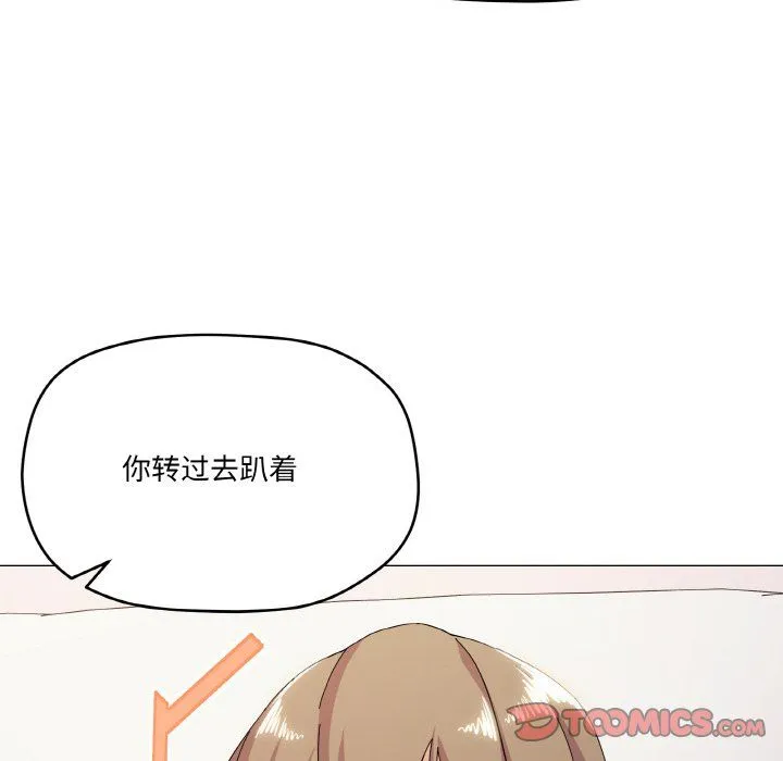 家人之间这样不好吧 - 第14話 - page 33