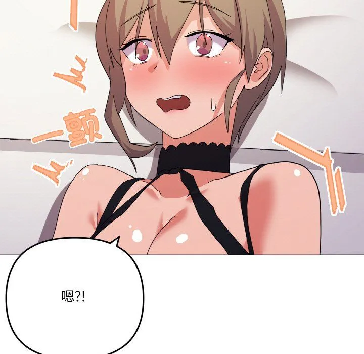 家人之间这样不好吧 - 第14話 - page 34