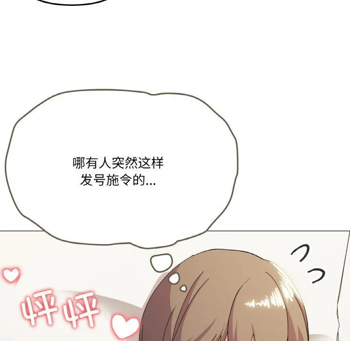 家人之间这样不好吧 - 第14話 - page 35