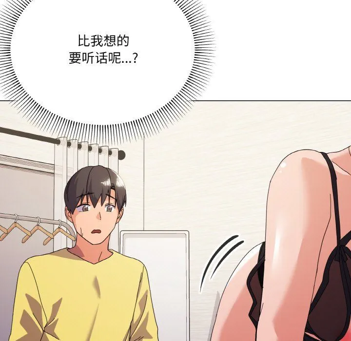 家人之间这样不好吧 - 第14話 - page 40