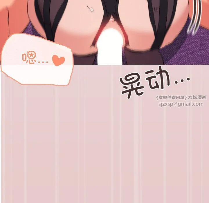 家人之间这样不好吧 - 第14話 - page 61