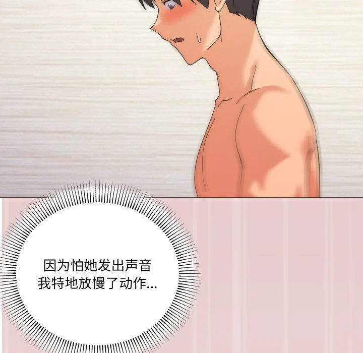 家人之间这样不好吧 - 第14話 - page 64