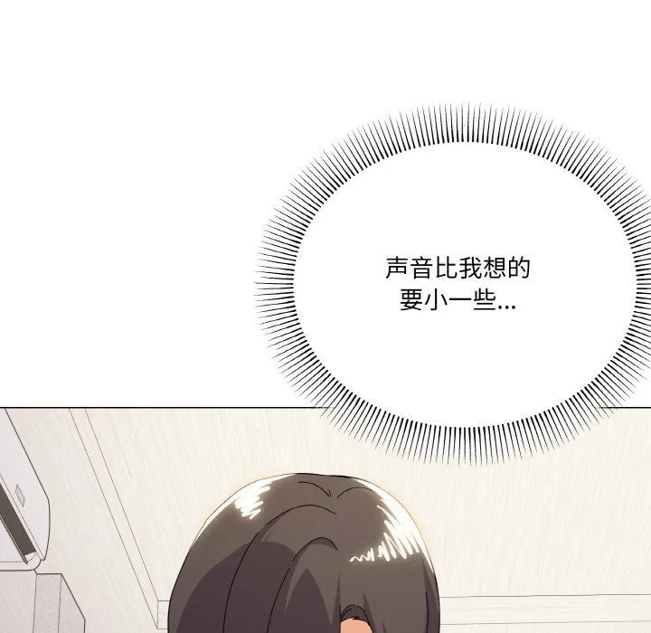 家人之间这样不好吧 - 第14話 - page 72