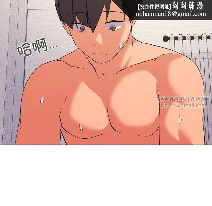 家人之间这样不好吧 - 第14話 - page 73