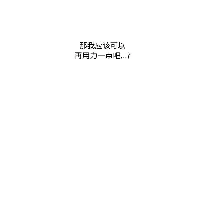 家人之间这样不好吧 - 第14話 - page 76