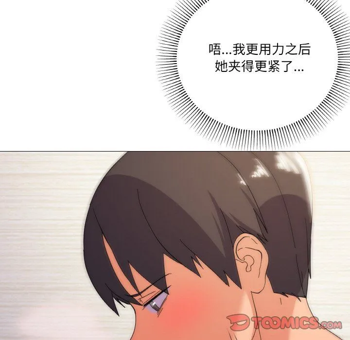 家人之间这样不好吧 - 第14話 - page 87