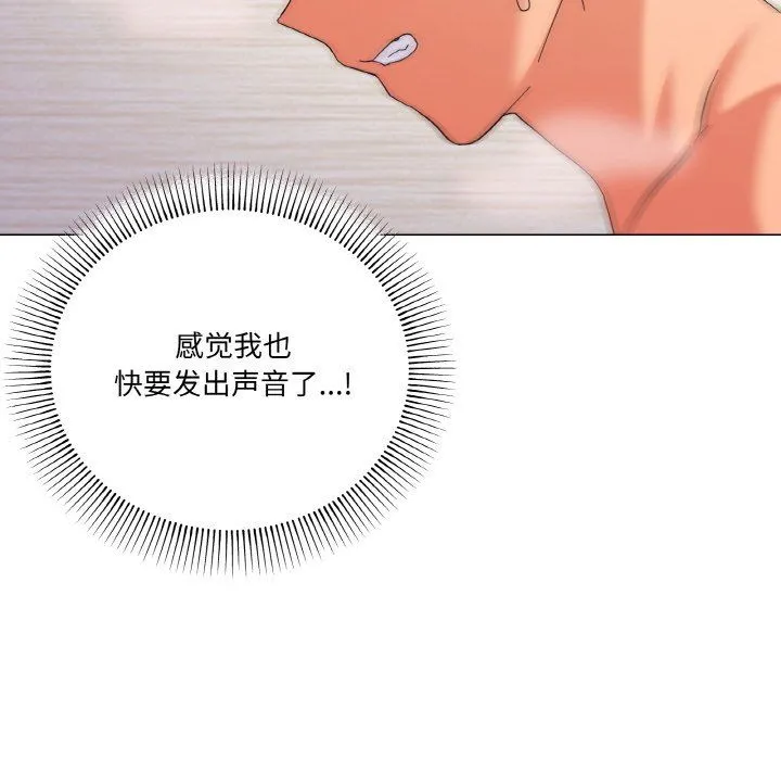 家人之间这样不好吧 - 第14話 - page 88