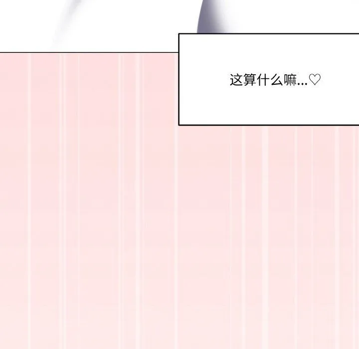 家人之间这样不好吧 - 第14話 - page 94