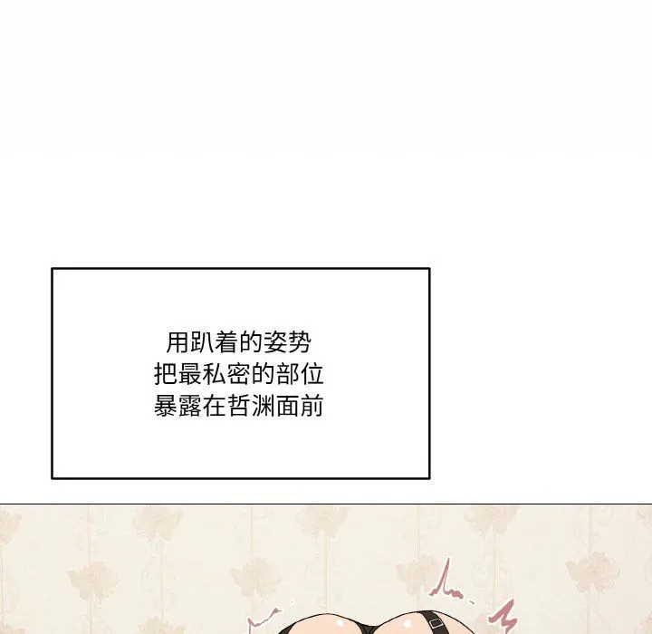 家人之间这样不好吧 - 第14話 - page 97